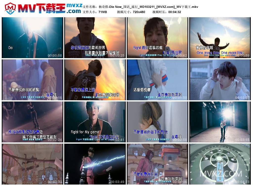 杨奇煜-Die Now_国语_流行_MD103211